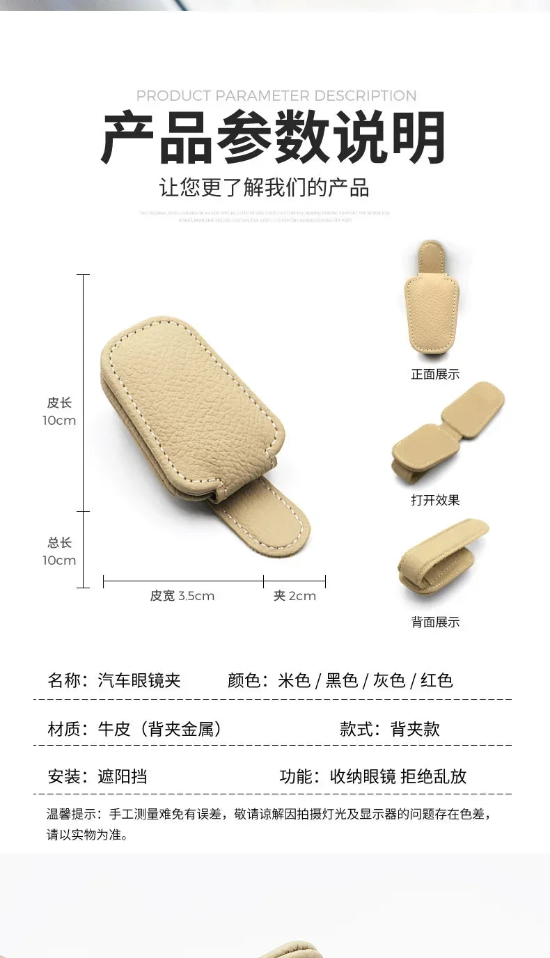 Magnetic Leather Sunglasses & Ticket Holder Clip – Car Sunshade Accessory