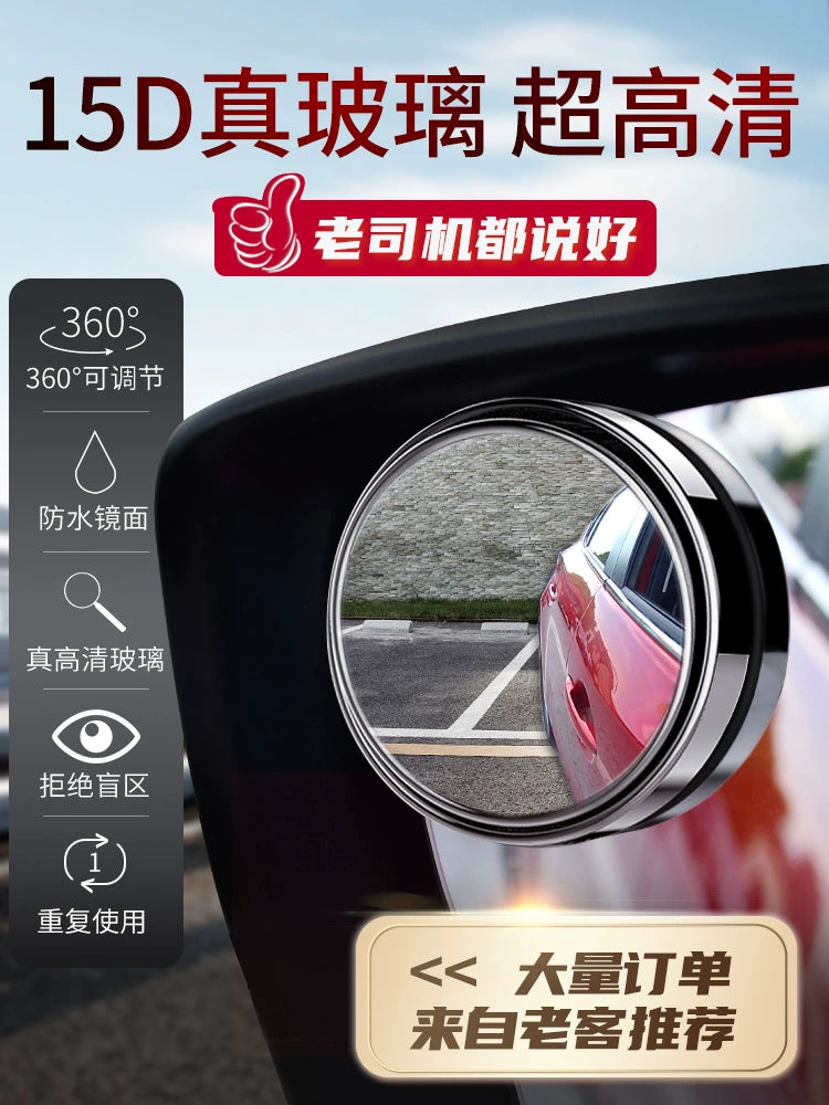Rearview Round Blind Spot Mirror – 360° Wide Angle Car Reversing Assist