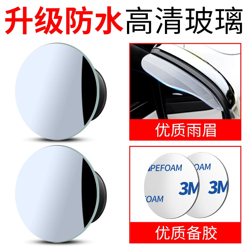 Rearview Round Blind Spot Mirror – 360° Wide Angle Car Reversing Assist