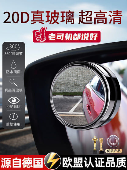 Rearview Round Blind Spot Mirror – 360° Wide Angle Car Reversing Assist