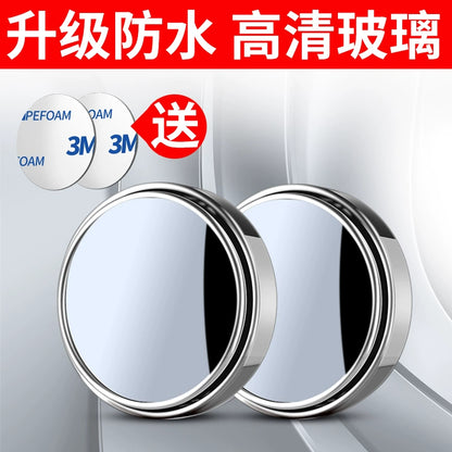 Rearview Round Blind Spot Mirror – 360° Wide Angle Car Reversing Assist
