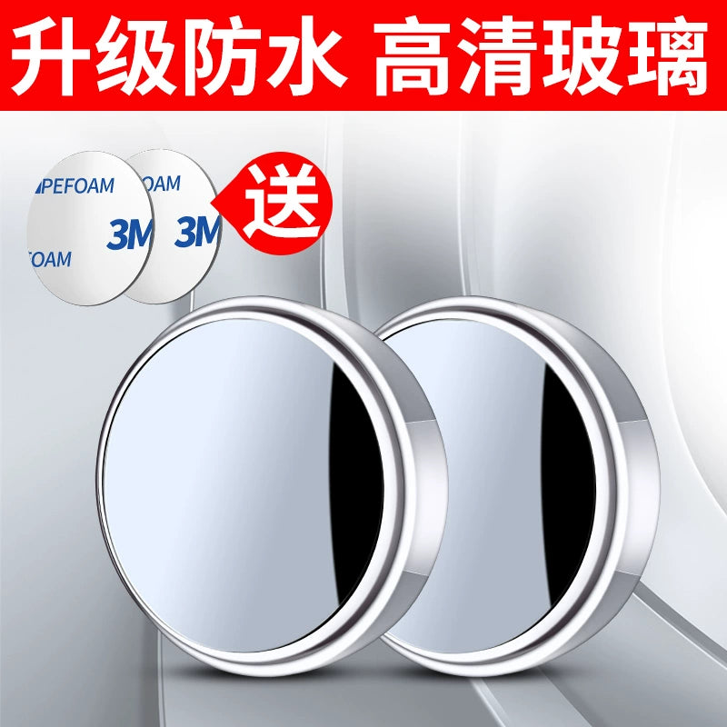 Rearview Round Blind Spot Mirror – 360° Wide Angle Car Reversing Assist