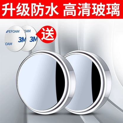 Rearview Round Blind Spot Mirror – 360° Wide Angle Car Reversing Assist