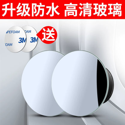 Rearview Round Blind Spot Mirror – 360° Wide Angle Car Reversing Assist
