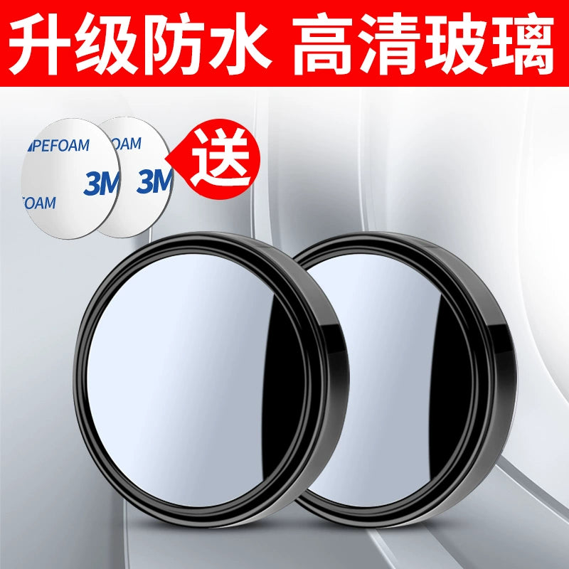 Rearview Round Blind Spot Mirror – 360° Wide Angle Car Reversing Assist